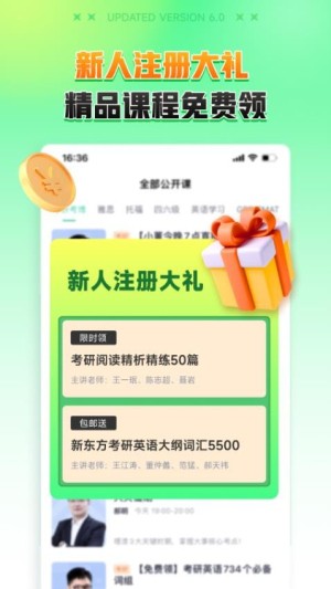 新东方在线app1