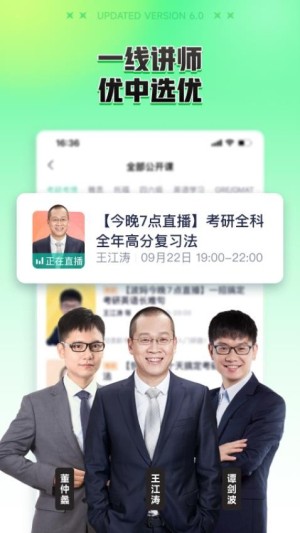 新东方在线app2