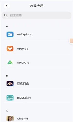 空壳分身app2