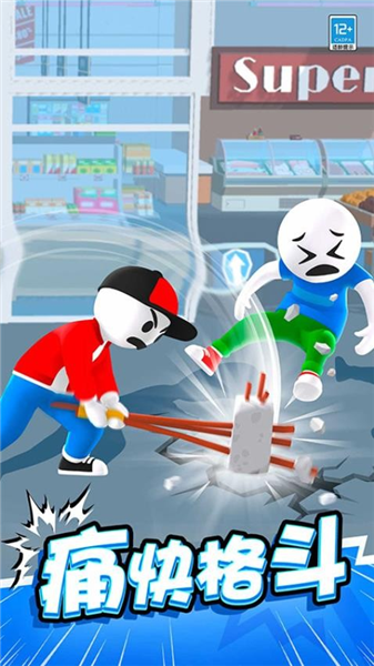 斧头大作战免费版1