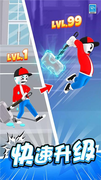 斧头大作战免费版2