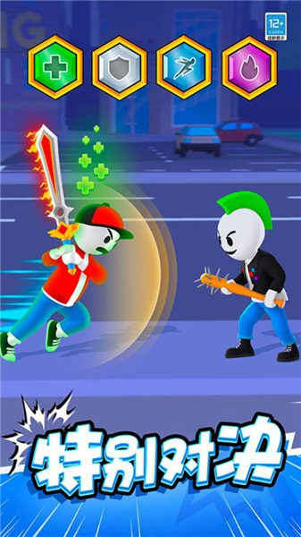 斧头大作战免费版4