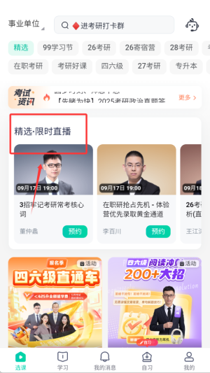  新东方在线app 手机版v7.8.8 办公学习