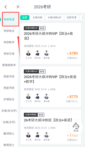  新东方在线app 手机版v7.8.8 办公学习