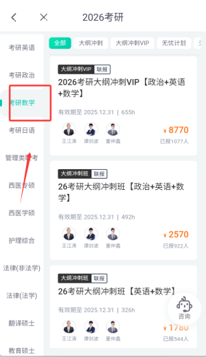  新东方在线app 手机版v7.8.8 办公学习