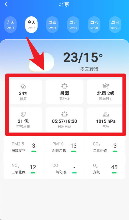  幸福天气app 免费版v3.2.0 生活服务