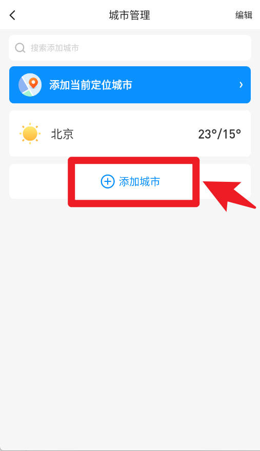  幸福天气app 免费版v3.2.0 生活服务