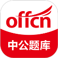 中公题库app 官方版v4.14.24