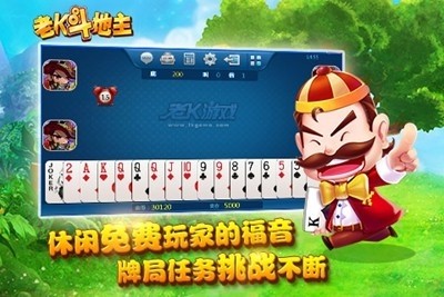 老k斗地主3