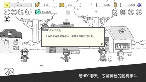 战斗吧兔子无限金币版2