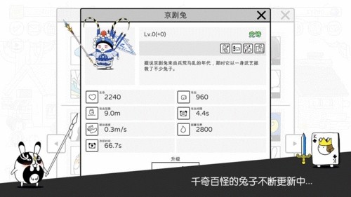 战斗吧兔子无限金币版1