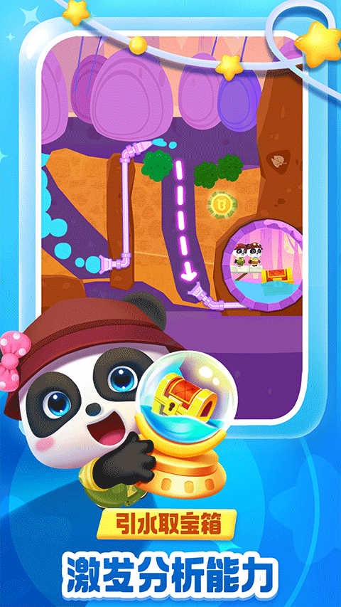 奇妙逻辑冒险免费版截图1