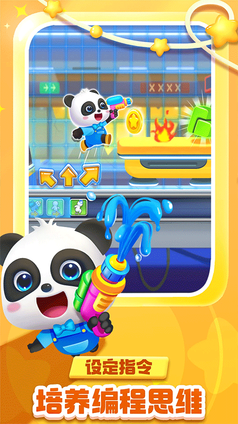 奇妙逻辑冒险免费版截图2