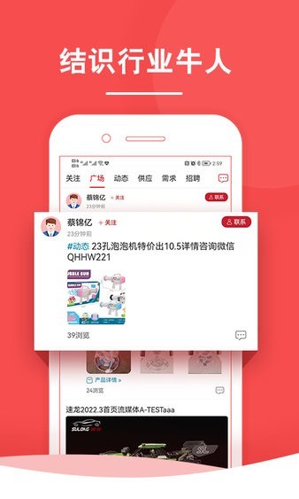 中外玩具网app3