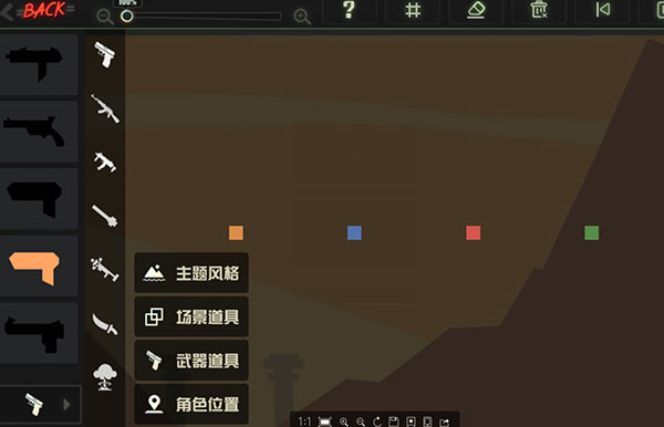 制造地图教程截图3