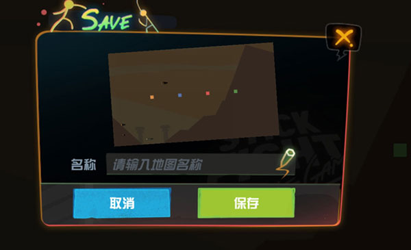 制造地图教程截图4