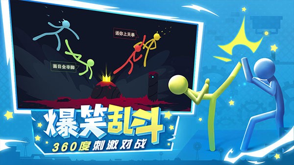 逗斗火柴人无限金币版截图4