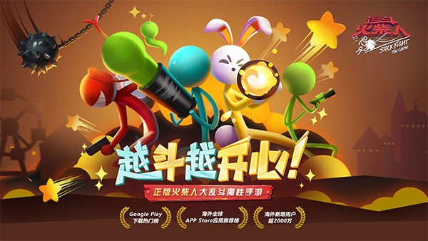 逗斗火柴人无限金币版截图2