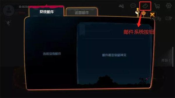 新手教程截图3