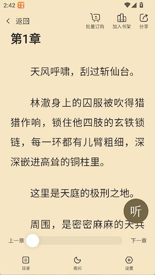  免费小说大全 官方版v7.14.1 新闻阅读