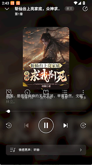  免费小说大全 官方版v7.14.1 新闻阅读