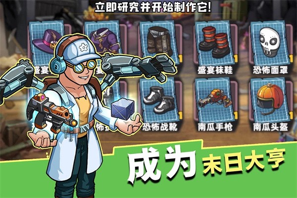 生存几何手游截图1