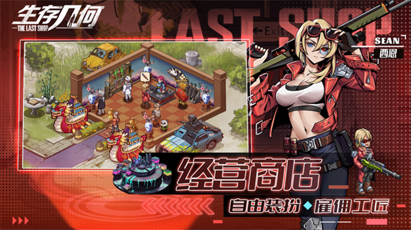 生存几何自带模组版截图3