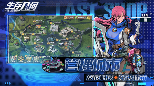 生存几何自带模组版截图1