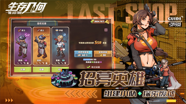 生存几何自带模组版截图2