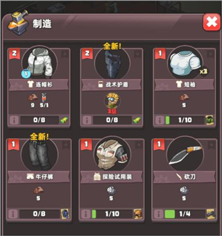 生存几何自带模组版游戏攻略2