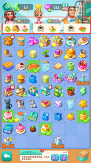 快速获取星星教程截图2