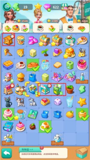 快速获取星星教程截图3