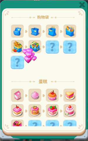 获取钻石教程截图1