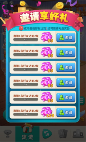 获取钻石教程截图2