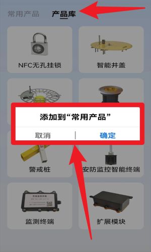  智能安防管理平台app 官方版v1.0.1.8.5 办公学习