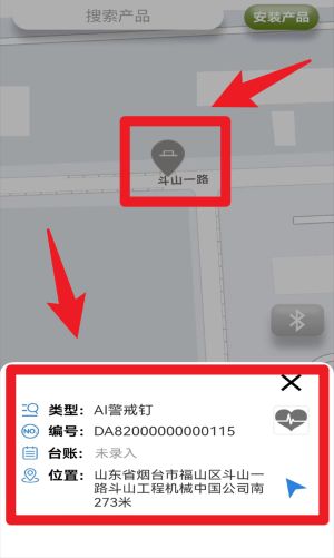  智能安防管理平台app 官方版v1.0.1.8.5 办公学习