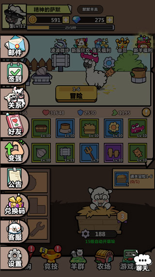 洋葱骑士团新手攻略11