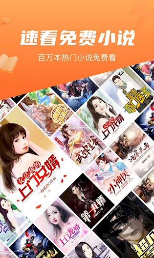  速看小说 最新版v8.0.2 新闻阅读