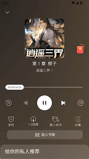  速看小说 最新版v8.0.2 新闻阅读