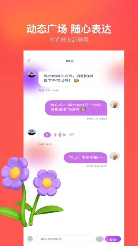 千念app截图1