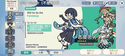 不是原神(Silly Wisher)截图4