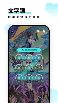 考拉壁纸app2