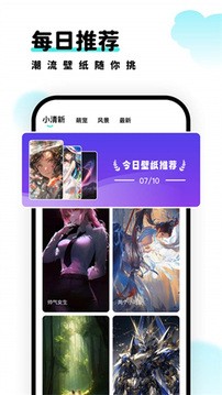 考拉壁纸app3