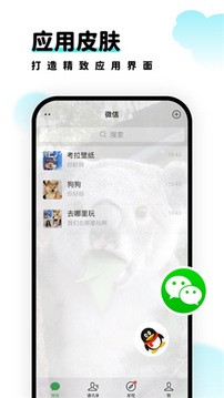 考拉壁纸app4