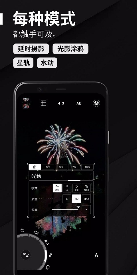  ProShot 中文版v8.31.5 摄影美化