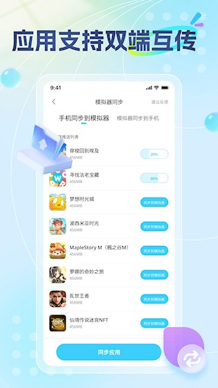 雷电圈截图3