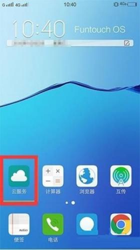  vivo云备份app 安卓版v9.4.1.0 系统安全
