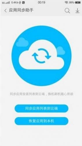  vivo云备份app 安卓版v9.4.1.0 系统安全