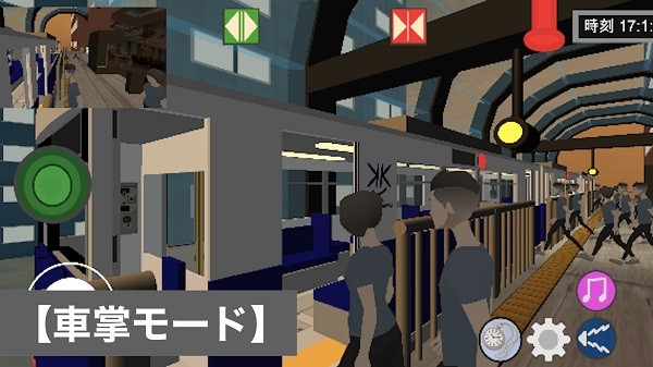 乘务员Sim1官方正版截图3