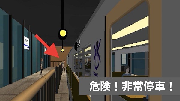 乘务员Sim1官方正版截图4